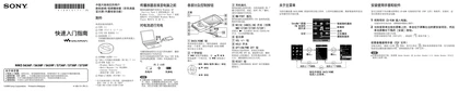 sony 索尼NWZ-S736F